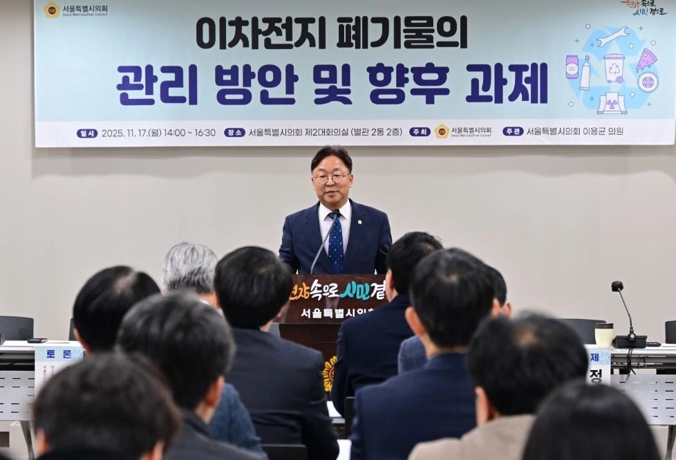 지난 17일 열린 ‘이차전지 폐기물의 관리 방안 및 향후 과제’ 정책토론회에서 개회사를 하는 이용균 의원