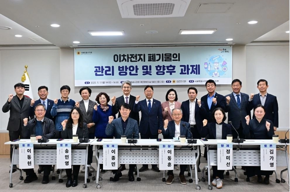 지난 17일 이용균 의원이 주관한 ‘이차전지 폐기물의 관리 방안 및 향후 과제’ 정책토론회에서 참석자들이 기념촬영을 하고 있다.