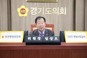 임상오 경기도의원 “법정민간단체 소통 강화·고향사랑기부제 실효성 제고 필요” 강조