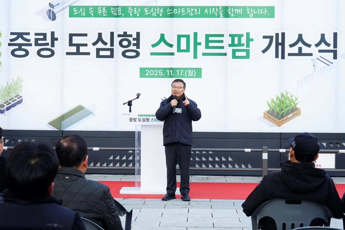 류경기 서울 중랑구청장이 스마트팜 개소식에 참석한 모습. 중랑구 제공