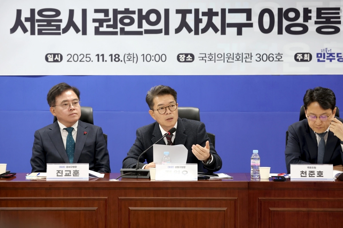 정원오 서울 성동구청장이 18일 국회에서 열린 ‘속도 잃은 신통기획, 서울시 권한의 자치구 이양 통한 활성화 방안 토론회’에 참석한 모습. 성동구 제공