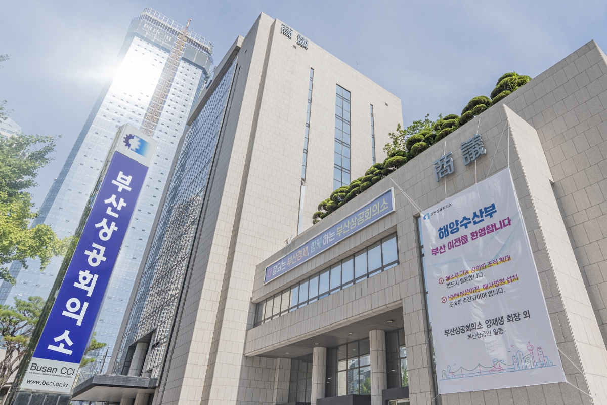 부산상공회의소 전경. 부산상의 제공
