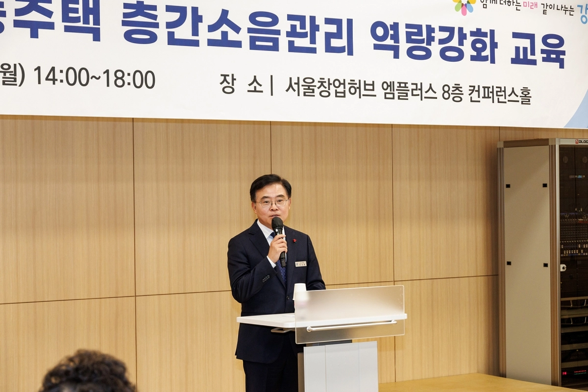 강서구 ‘공동주택 층간소음 관리 역량강화’ 교육