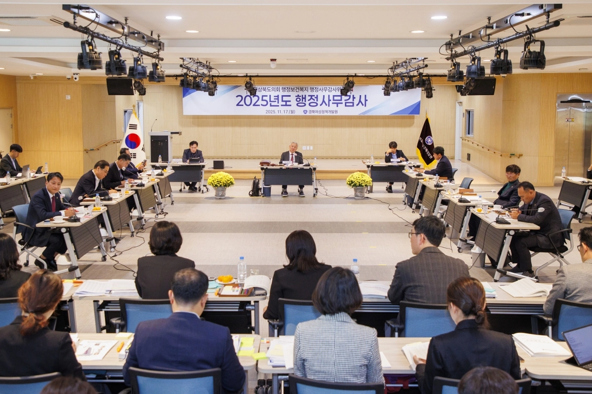 지난 17일 열린 경북도의회 행정보건복지위원회(위원장 권광택) 행정사무감사-경북여성정책개발원. 경북도의회 제공