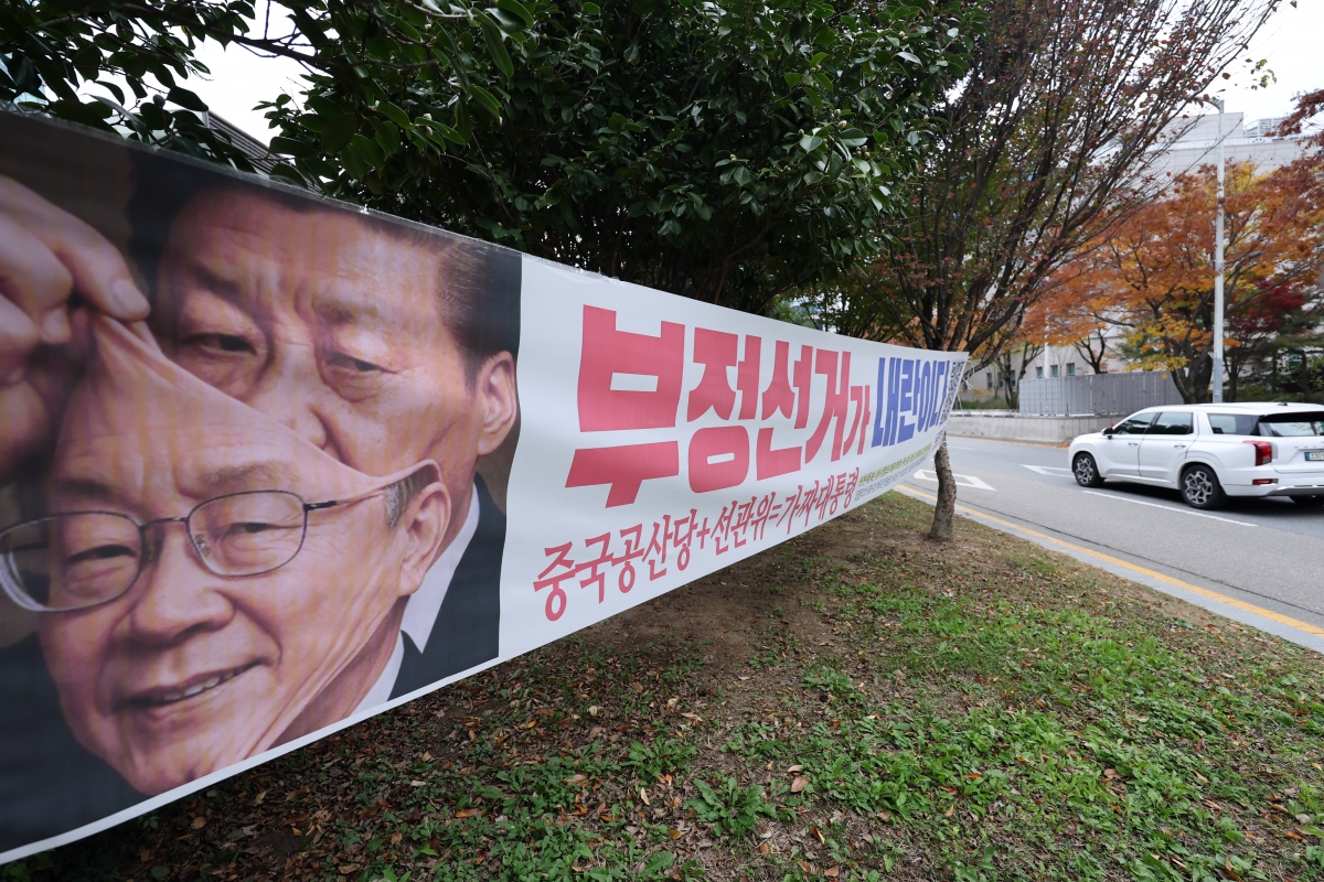 광주 도심에 걸린 ‘부정선거’ 정당 현수막     (광주=연합뉴스) 김혜인 기자 = 지난 12일 광주 서구 치평동 한 도로변에 부정선거 내용이 담긴 정당 현수막이 게시돼있다. 2025.11.13
