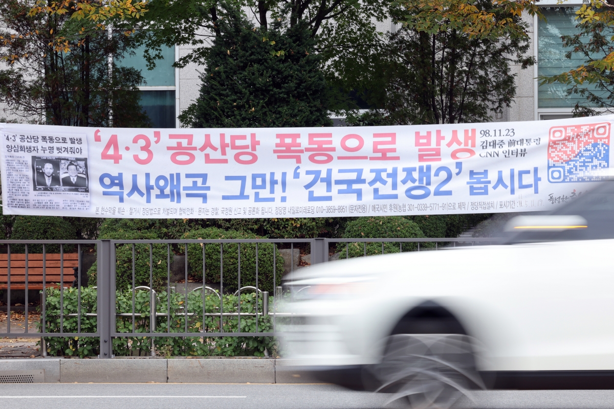 광주 도심에 걸린 제주4·3 왜곡 정당 현수막     (광주=연합뉴스) 김혜인 기자 = 지난 12일 광주 서구 광주시청 앞 도로변에 제주4·3 왜곡 내용이 담긴 정당 현수막이 게시돼있다. 2025.11.13