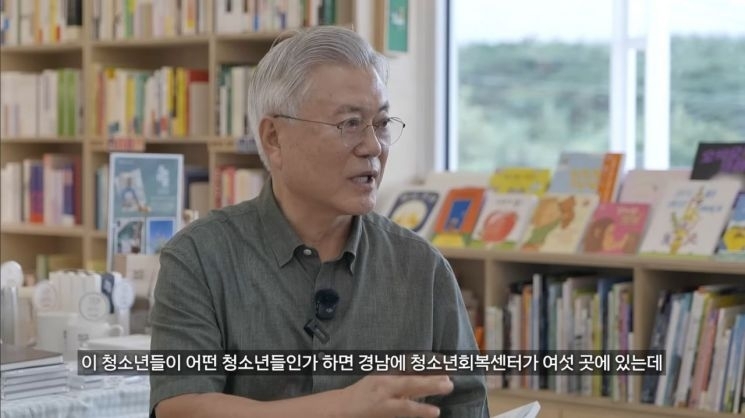 17일 자신이 운영하는 서점 ‘평산책방’의 유튜브 채널에 출연한 문재인 전 대통령. 2025.11.17 유튜브