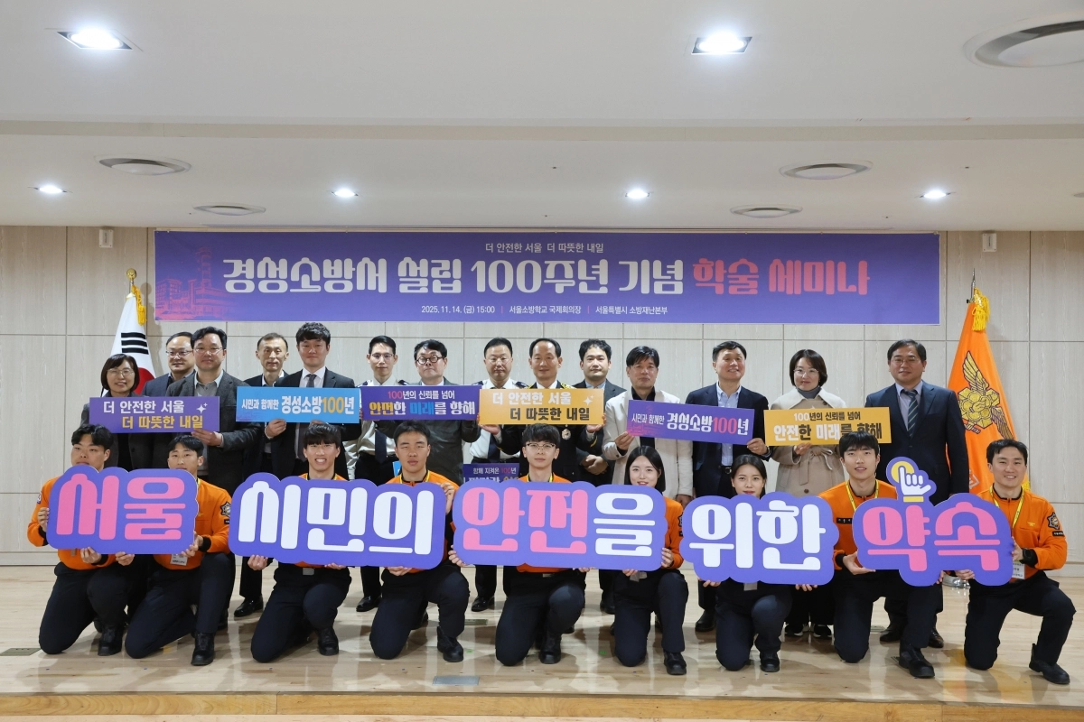 지난 14일 서울 은평구 서울소방학교 국제회의장에서 열린 ‘경성소방서 설립 100주년 기념 학술 세미나’에서 홍영근(뒷줄 오른쪽 여섯 번째) 서울소방재난본부장을 비롯한 관계자들이 기념 촬영을 하고 있다. 이날 행사에는 소방공무원과 소방학회 관계자 등 170여명이 참석해 자리를 빛냈다. 서울소방재난본부 제공