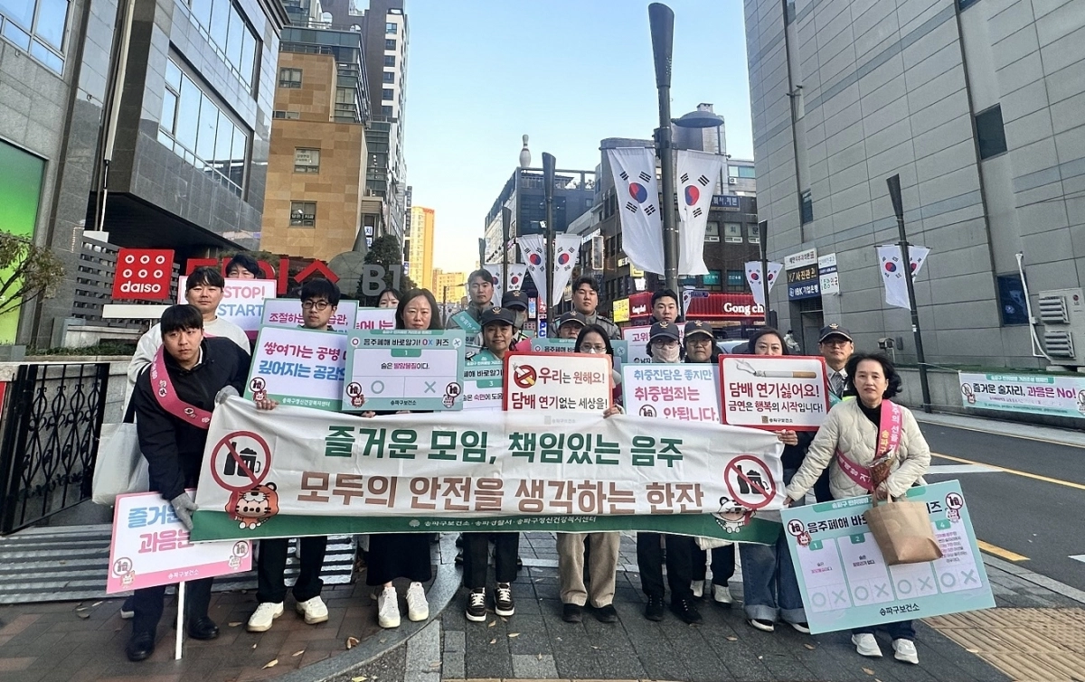 ‘음주폐해예방의 달’ 캠페인을 벌이고 있는 서울 송파구 관계자들이 기념사진을 찍고 있다. 송파구 제공