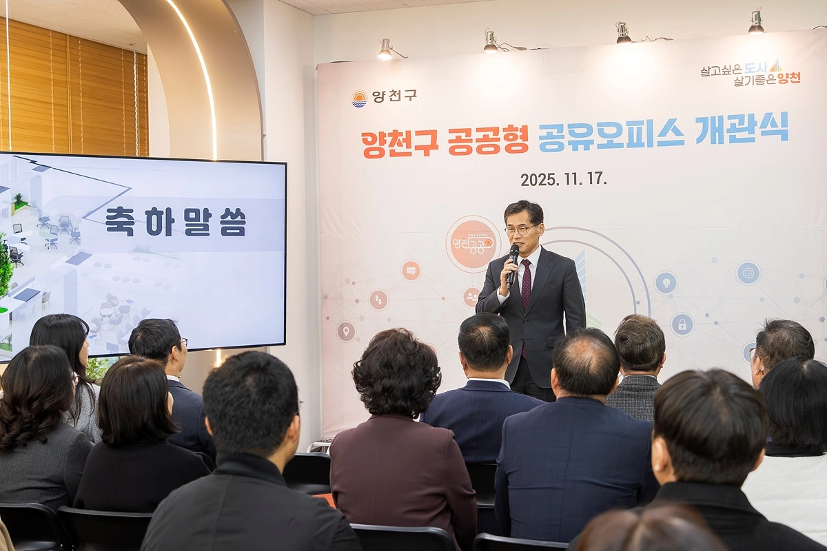 이기재 서울 양천구청장이 ‘양천공공오’ 개관식에서 인사말을 하고 있다. 양천구 제공