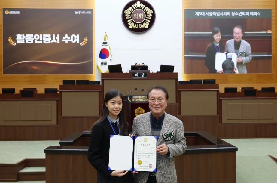 활동인증서를 수여받는 청소년의회 김윤슬 의장