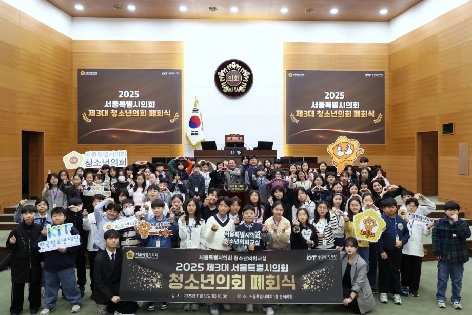 청소년의회 폐회식에서 단체로 기념촬영을 하고 있다.