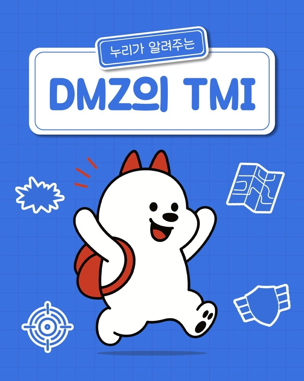 경기관광공사 DMZ 인스타그램, 대표캐릭터 누리 콘텐츠