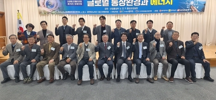 에너지밸리포럼 참석자들이 기념사진을 찍고 있다. 에너지밸리포럼 제공.