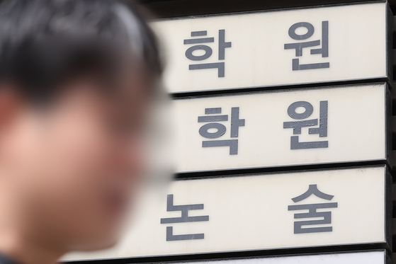 서울 강남구 대치동 학원가의 간판들. 연합뉴스