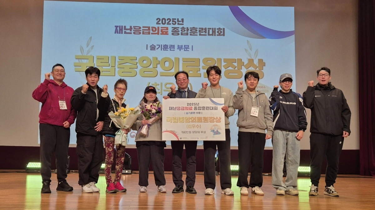 ‘2025 재난응급의료 종합훈련대회’ 술기훈련 부문 최우수상을 받은 서울 중랑구 보건소 및 협력기관 관계자들이 기념촬영을 하고 있다. 중랑구 제공