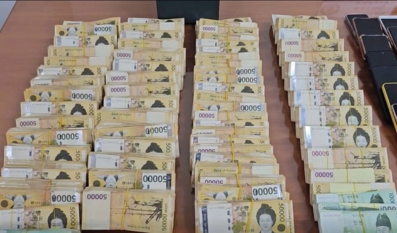 압수한 현금(경기남부경찰청 제공)