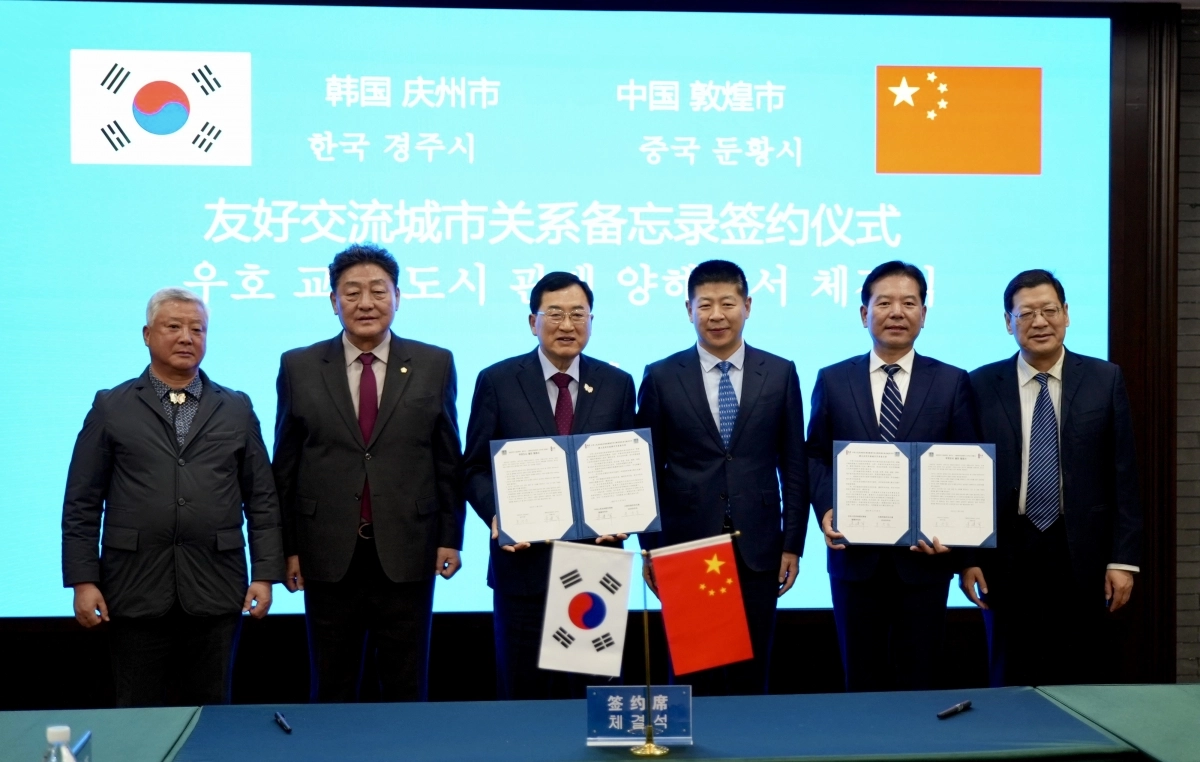 경북 경주시-중국 둔황시 우호도시 협정 체결식. 경주시 제공