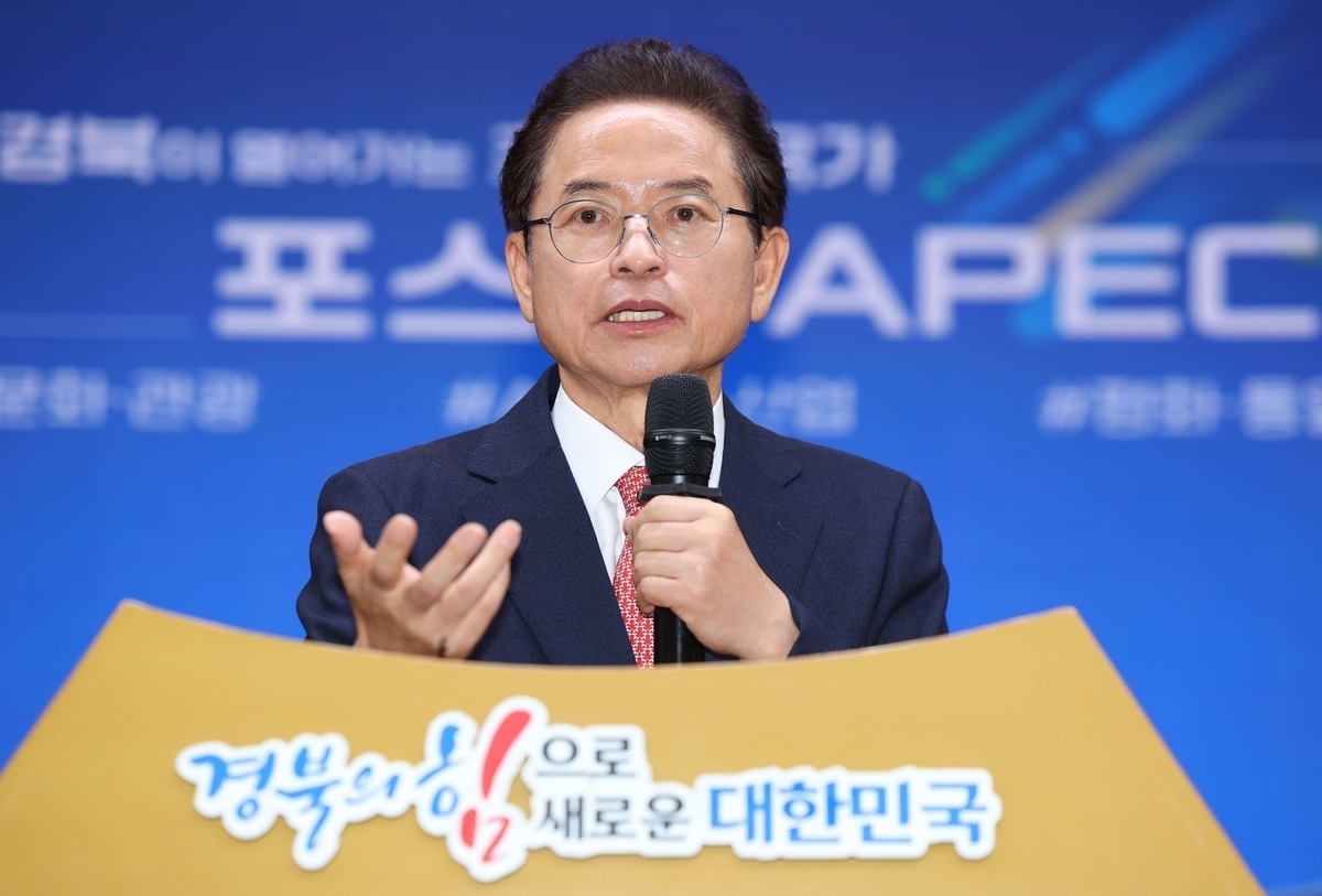 이철우 경북도지사가 19일 도청에서 포스트 APEC 추진 전략 보고회를 갖고 있다. 경북도 제공