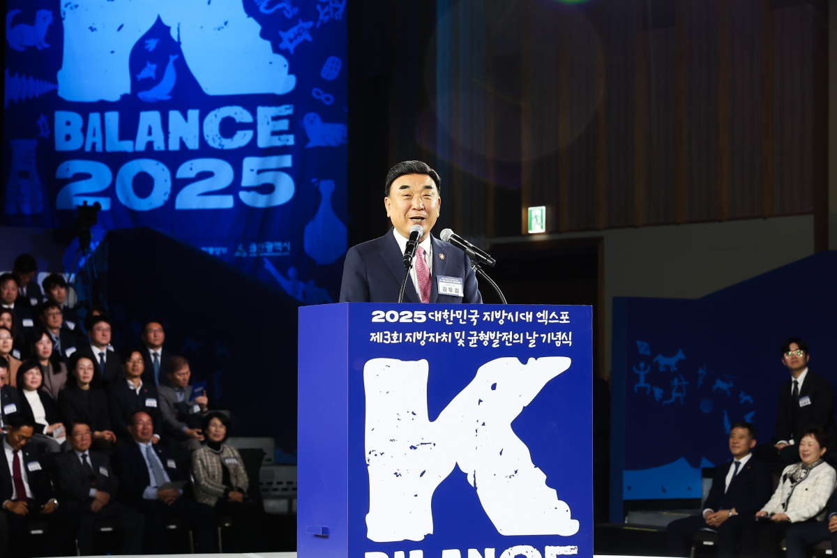 김두겸 울산시장이 19일 울산전시컨벤션센터에서 열린 ‘2025 대한민국 지방시대 엑스포’ 개막식에서 환영사를 하고 있다. 지방시대위원회 제공