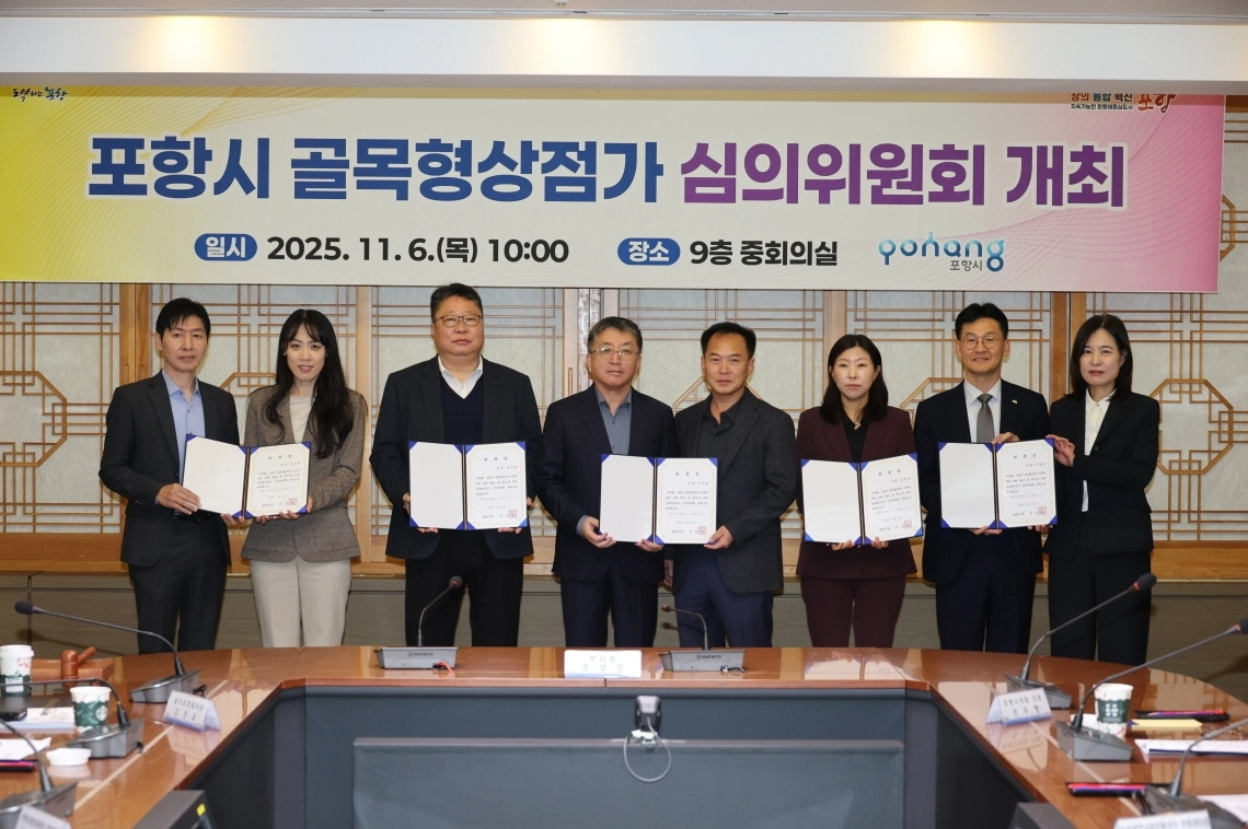 경북 포항시 골목형상점가 지정. 포항시 제공