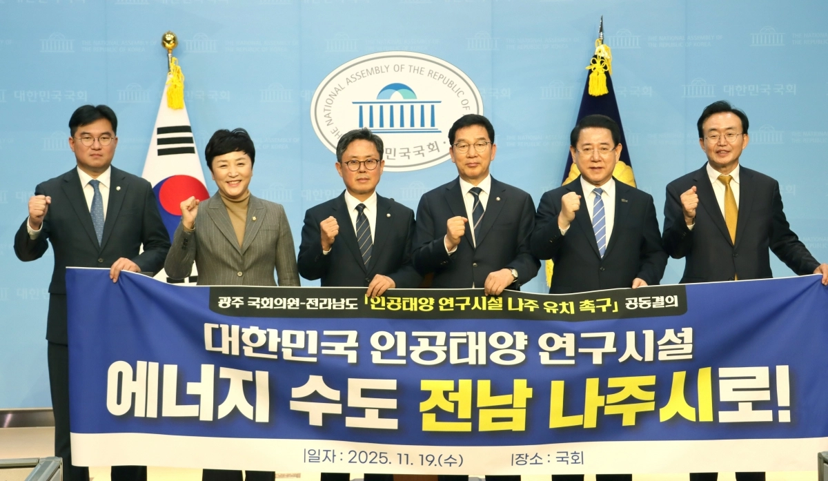 김영록 전남지사가 19일 서울 국회에서 안도걸 국회의원을 비롯한 광주광역시 국회의원들과 ‘인공태양 연구시설 나주 유치’를 위한 공동결의를 하고 있다.