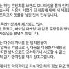 손·얼굴 까매진 어린아이…조회수 2000만회 영상 ‘논란’ 해명 나왔다