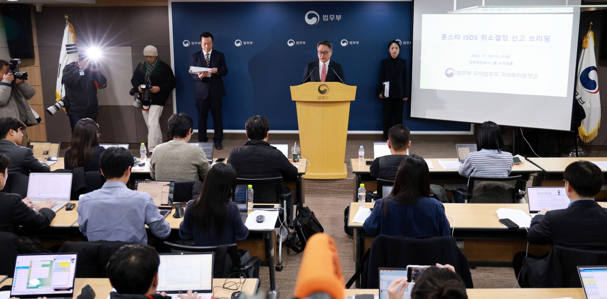 정홍식 법무부 국제법무국장이 19일 정부과천청사 내 법무부 청사에서 론스타와의 국제투자분쟁(ISDS) 중재판정 취소 신청 사건 승소와 관련해 브리핑을 하고 있다. 연합뉴스