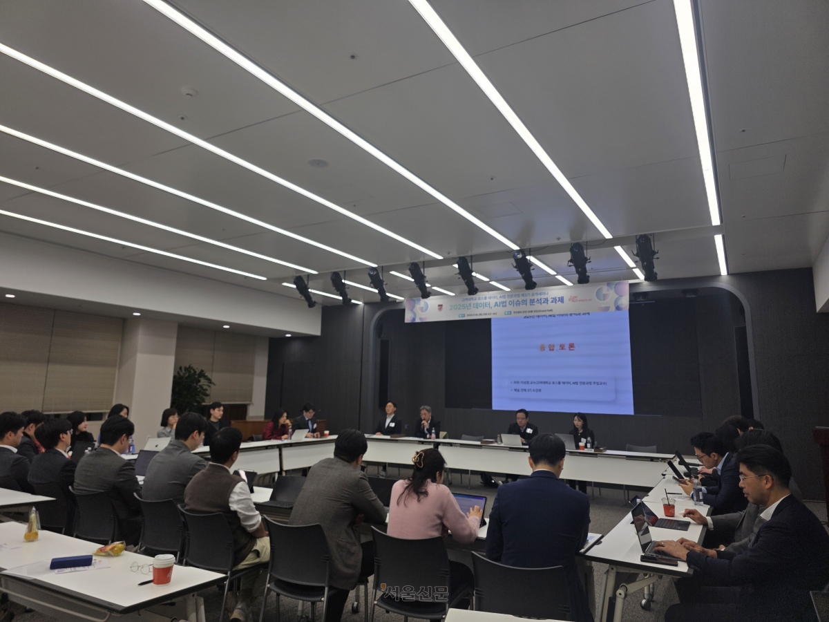 지난 18일 서울 중구 법무법인 광장 사무실에서 열린 ‘ 2025년 데이터, AI법 이슈의 분석과 과제’ 세미나에서 참석자들이 토론을 이어기고 있다. 김임훈 기자.