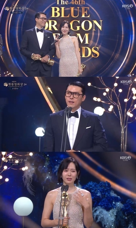 현빈 손예진 부부가 ‘제46회 청룡영화상’에서 나란히 주연상을 받았다. KBS 2TV ‘제46회 청룡영화상’ 시상식 중계 캡처