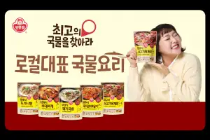 ‘로컬대표 국물요리’ 21종 취향 저격