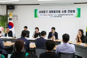 강민하 서대문구의원 대표 발의 ‘새마을운동조직 지원 확대 조례안’ 상임위 통과