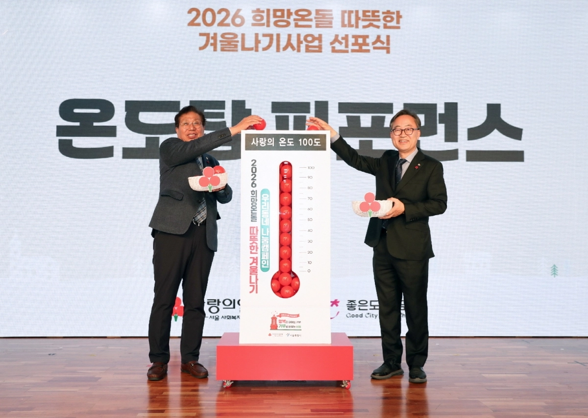 금천구 ‘사랑의 온도탑’