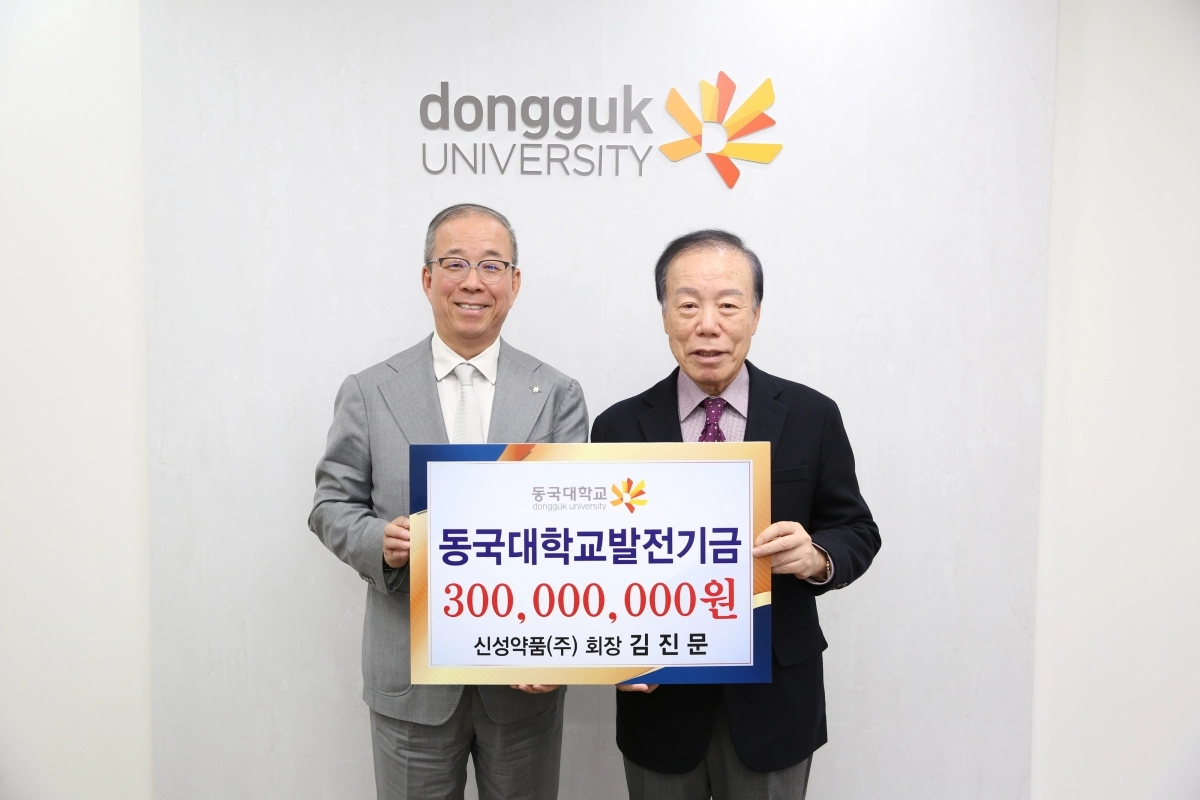 왼쪽부터 윤재웅 동국대 총장, 김진문 신성약품(주) 회장. 동국대 제공