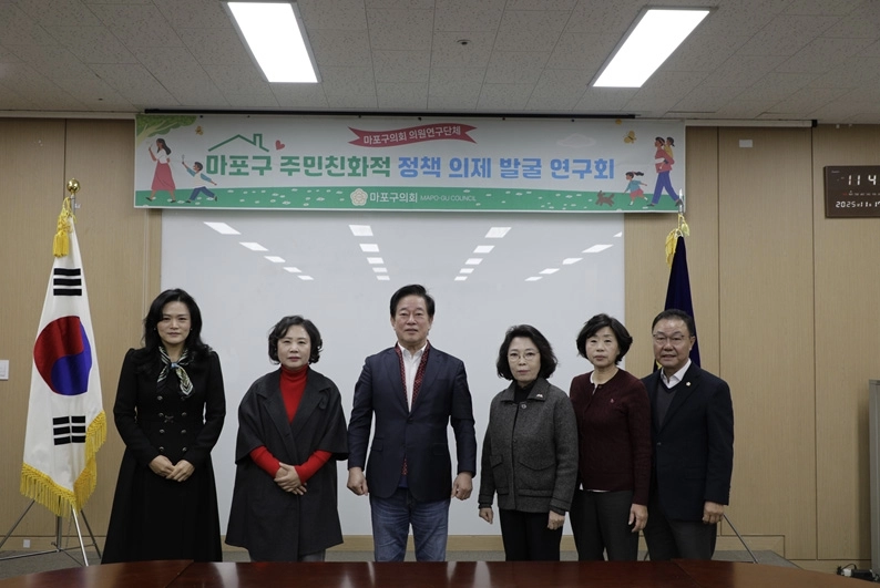 서울 마포구의회 의원연구단체 ‘마포구 주민친화적 정책 의제 발굴 연구회’가 지난 17일 마포구의회 1층 회의실에서 최종보고회를 개최한 후 안미자(왼쪽 두 번째) 대표의원을 비롯한 참석 의원 및 연구진들이 기념촬영을 하고 있다. 마포구의회 제공