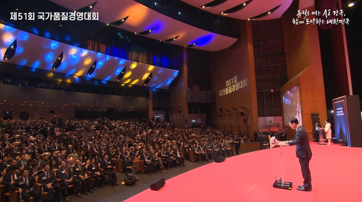 지난 19일 서울 강남 코엑스에서 열린 ‘제51회 국가품질경영대회’. 한국표준협회 제공