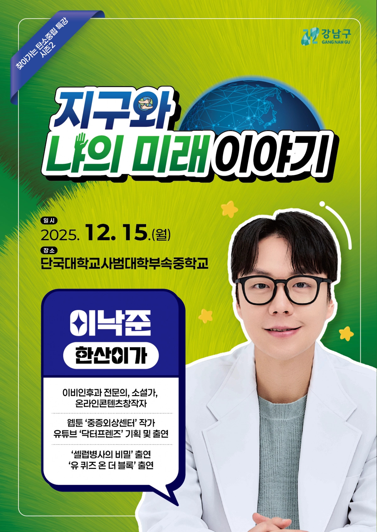 서울 강남구 제공