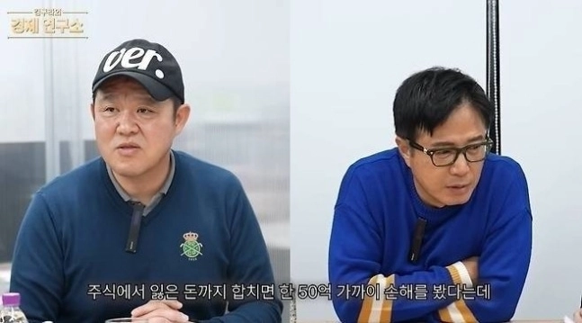 방송인 조영구가 주식 투자에 실패한 경험담을 털어놨다. 유튜브 채널 ‘그리구라’