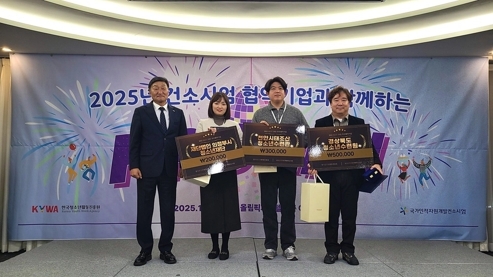 정철상 활동사업이사(왼쪽)가 우수 협약기관 3곳과 기념사진을 촬영하고 있다. 한국청소년활동진흥원 제공