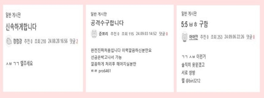 최근 소셜미디어(SNS)를 중심으로 돈을 벌 수 있다며 자동차 고의사고를 모집하는 광고가 늘어나고 있어 주의가 요구된다. 금융감독원 제공