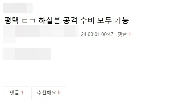 고의사고 공모자를 모집하는 한 온라인 커뮤니티 글. ‘ㄷㅋ’은 ‘뒤쿵’(차선 침범 등 교통법규를 위반한 차량을 뒤에서 들이받는 수법)을 의미하는 은어. 온라인 커뮤니티 캡처