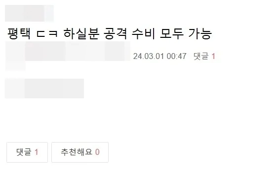 고의사고 공모자를 모집하는 한 온라인 커뮤니티 글. ‘ㄷㅋ’은 ‘뒤쿵’(차선 침범 등 교통법규를 위반한 차량을 뒤에서 들이받는 수법)을 의미하는 은어. 온라인 커뮤니티 캡처