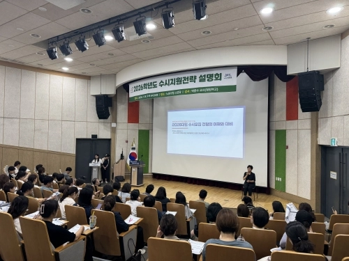 서울 노원구의 수시지원전략 설명회.   노원구 제공