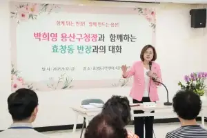 용산구, 반장과의 대화 현장소통 마무리…건의사항 청취
