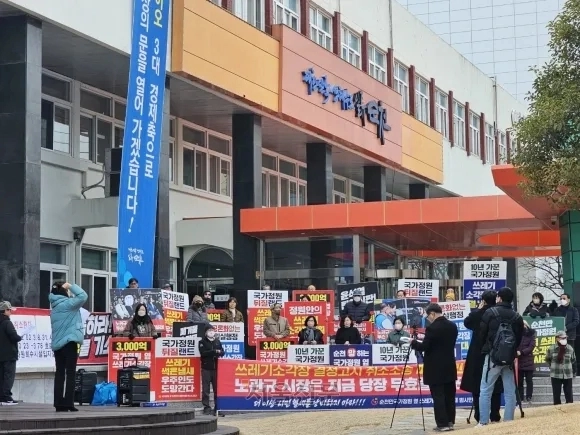 ‘순천만국가정원 옆 쓰레기 소각장 반대 범시민연대’가 순천시청 앞에서 ‘국가정원 인근의 쓰레기 소각장 결정을 취소하라’고 요구하고 있다.