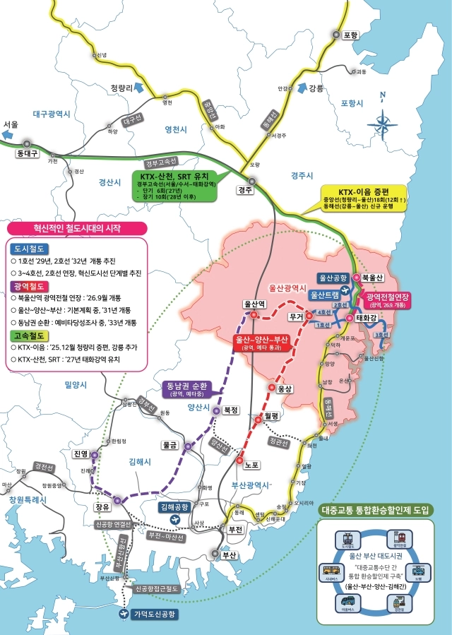 울산도시철도망. 울산시 제공