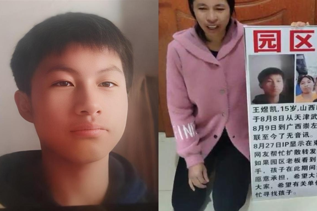 캄보디아에서 실종된 것으로 추정되는 궈씨의 아들. 왼쪽은 궈씨의 아내가 아들을 찾아달라며 호소하는 영상. 지무뉴스 캡처