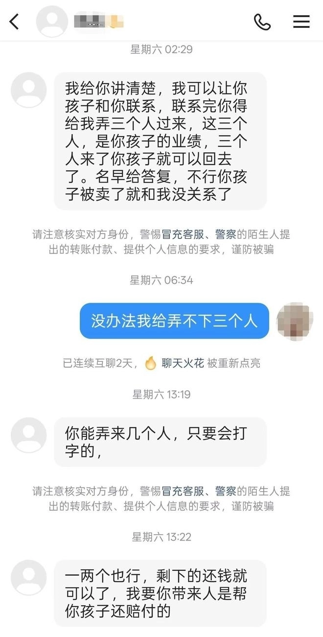 캄보디아에서 아들이 실종된 이후 받은 메시지에는 “다른 사람 3명을 데려오면 아들을 풀어주겠다”는 내용의 요구가 담겨 있었다. 지무뉴스 캡처