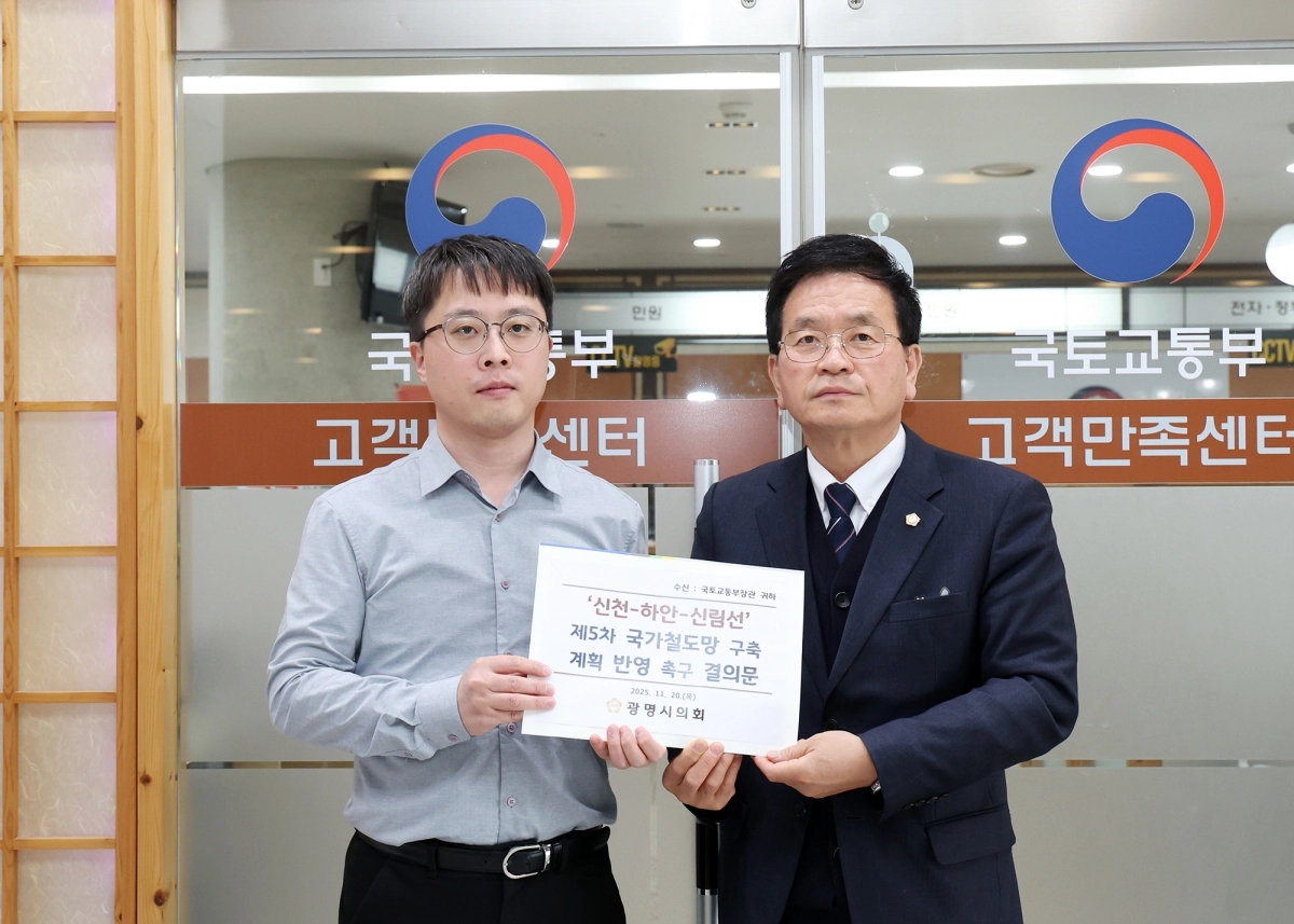 20일 결의문을 전달하는 이지석 의장(오른쪽). 광명시의회 제공