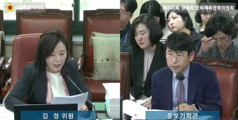 지난 4일 제333회 정례회 홍보기획관 대상 행정사무감사에서 민수홍 서울시 홍보기획관에게 질의하는 김경 의원